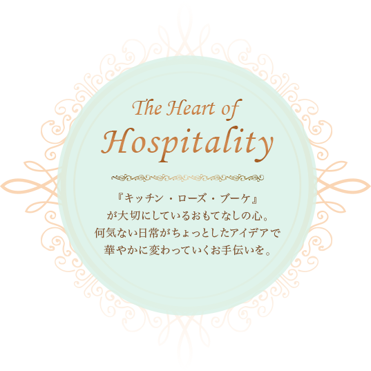 The Heart of Hospitality