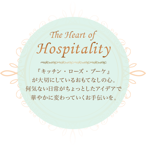 The Heart of Hospitality